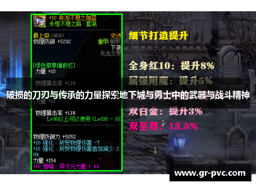 破损的刀刃与传承的力量探索地下城与勇士中的武器与战斗精神 破损的刀刃与传承的力量探索地下城与勇士中的武器与战斗精神